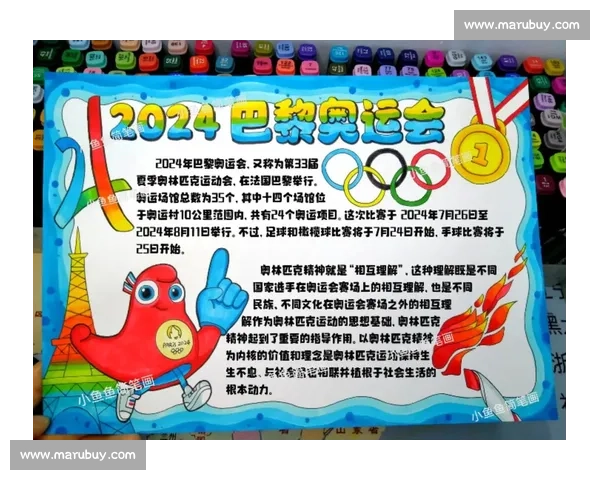 奥运会历史沿革、项目设置及其对全球体育文化的深远影响解析 - 副本 - 副本