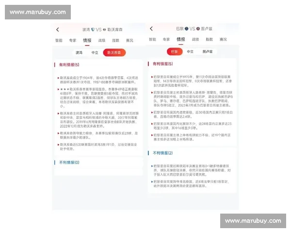 最新赛果即时查询平台让您掌握所有比赛动态